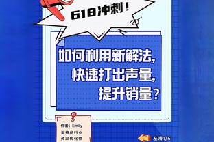 托马斯：本赛季才像是我的新秀年 对手为我制定了战术计划